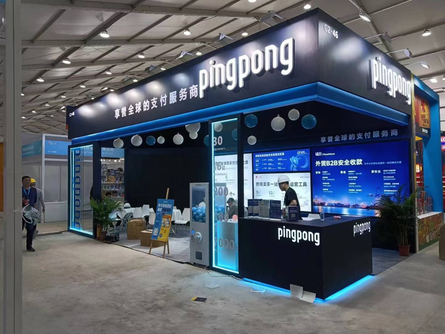 跨境電商展浙江展覽設(shè)計(jì)