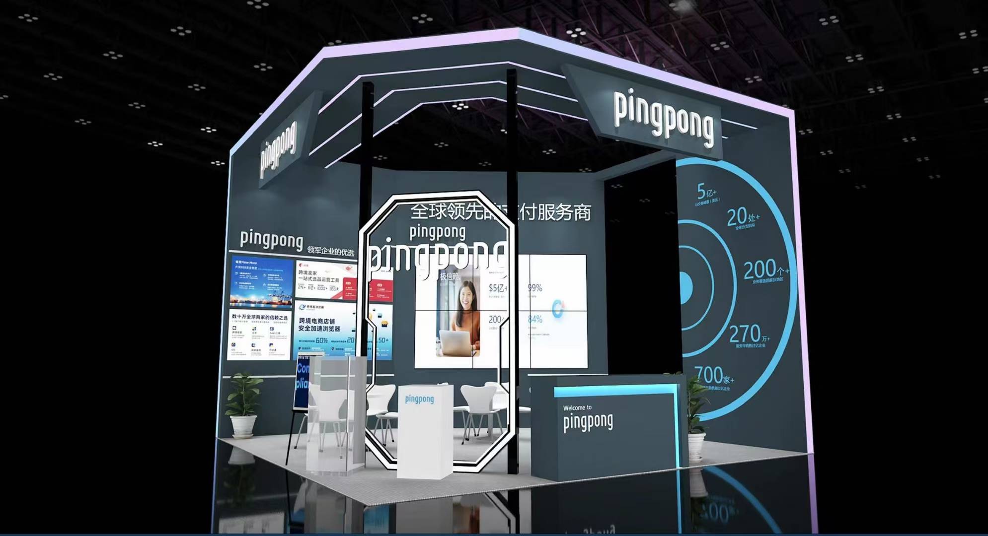 秋季廣交會(huì)PingPong福貿(mào)浙江展臺(tái)搭建