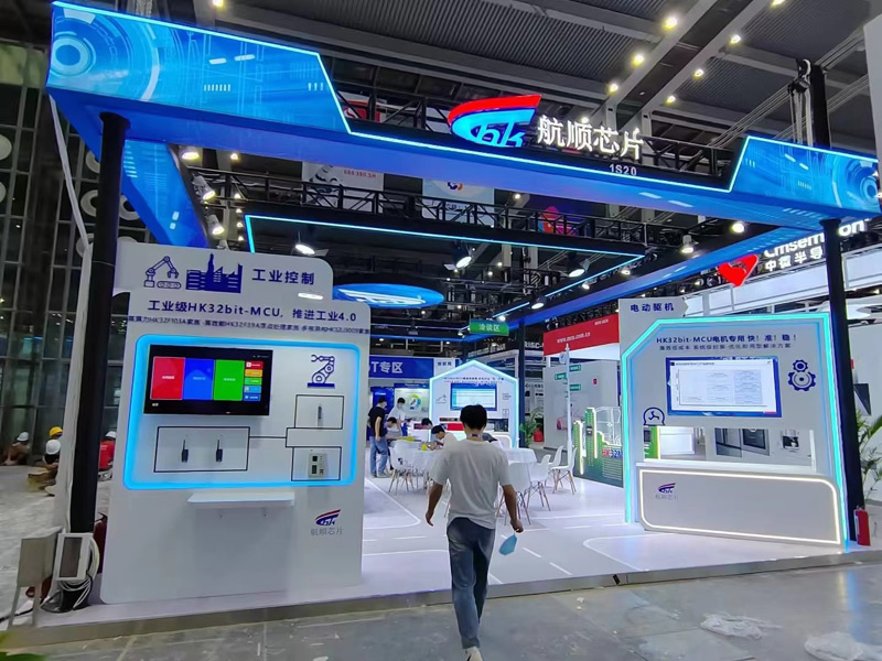 航順工業芯片 福州展臺搭建