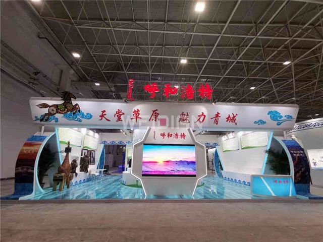 西安展覽公司,呼和浩特展臺