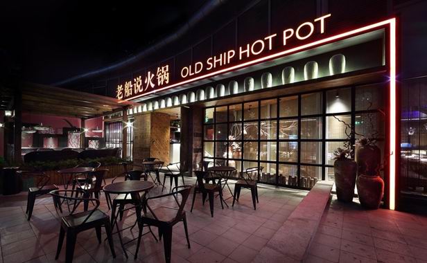 老船說火鍋店 廣州裝飾設計