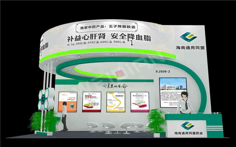 海南通用同盟藥業(yè)醫(yī)藥展臺搭建