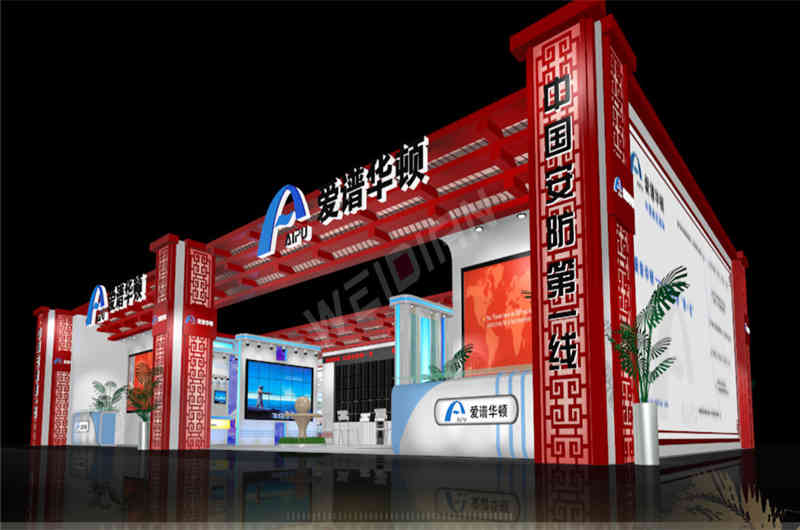 愛譜華頓北京安防展-展位設計