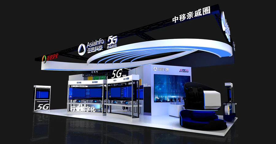 深圳展覽會設(shè)計搭建電信展會展位裝修設(shè)計展臺搭建公司