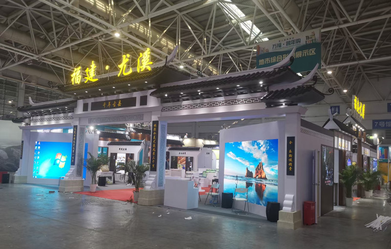 尤溪館商博會 尤溪館商博會