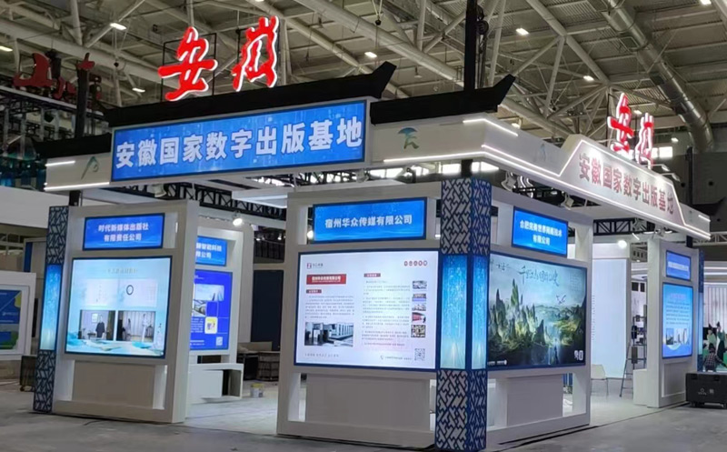 安徽-深圳文博會(huì) 安徽-深圳文博會(huì)