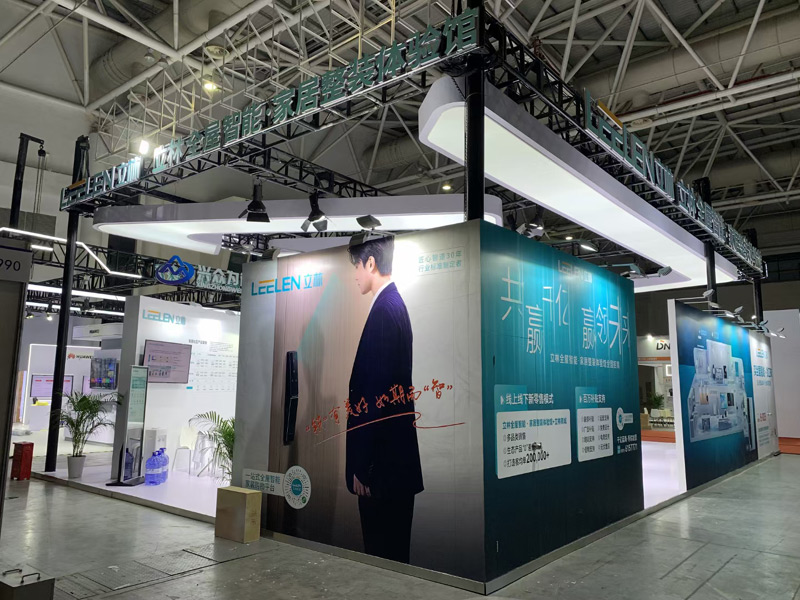 立林智能家居 重慶展臺搭建 立林智能家居 重慶展臺搭建