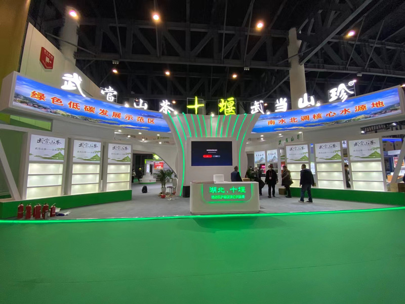 十堰-農業博覽會 十堰-農業博覽會