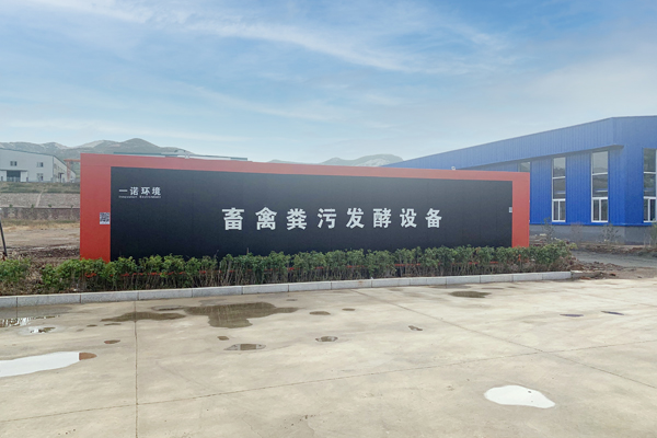 畜禽糞便處理設(shè)備工藝優(yōu)勢(shì)! 畜禽糞便處理設(shè)備工藝優(yōu)勢(shì)!