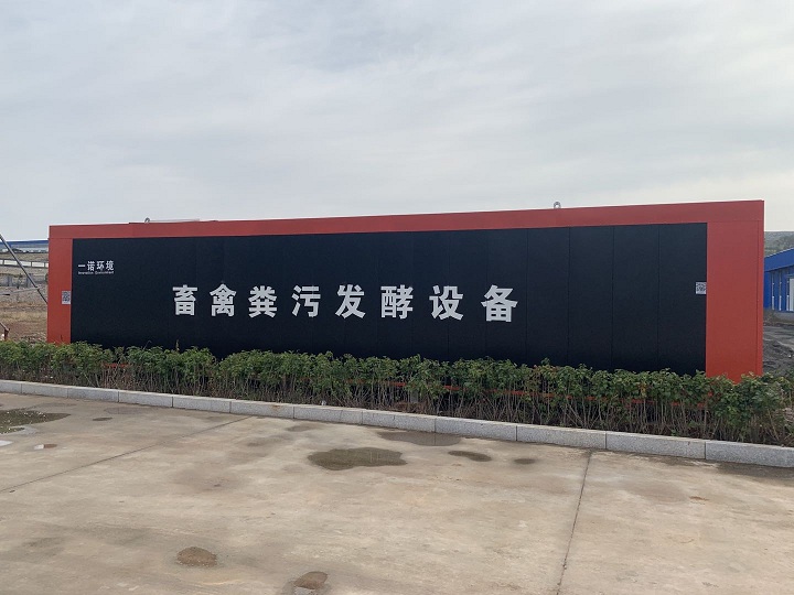 畜禽糞便處理有哪些方式? 畜禽糞便處理有哪些方式?